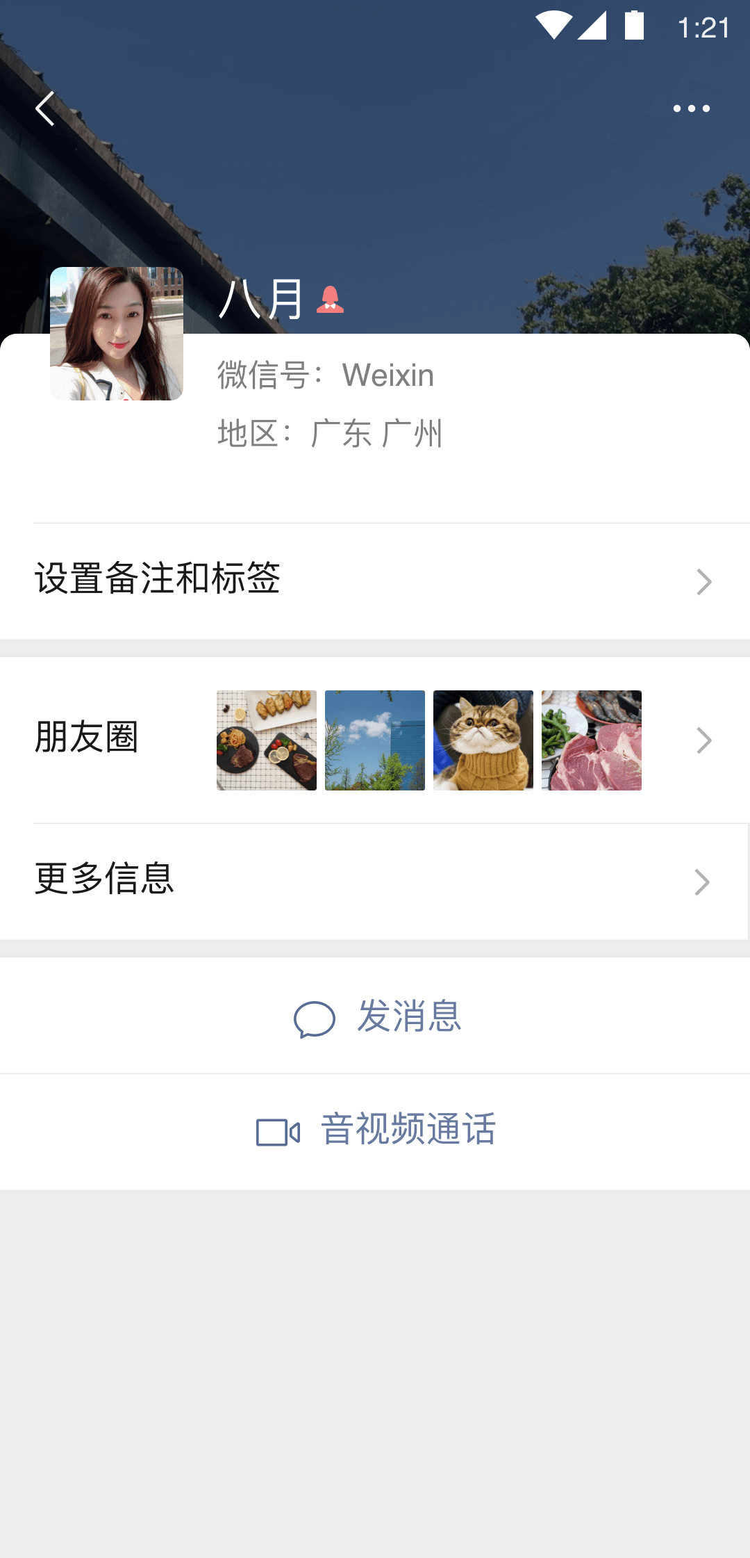 从日本东京开始的日常生活截图