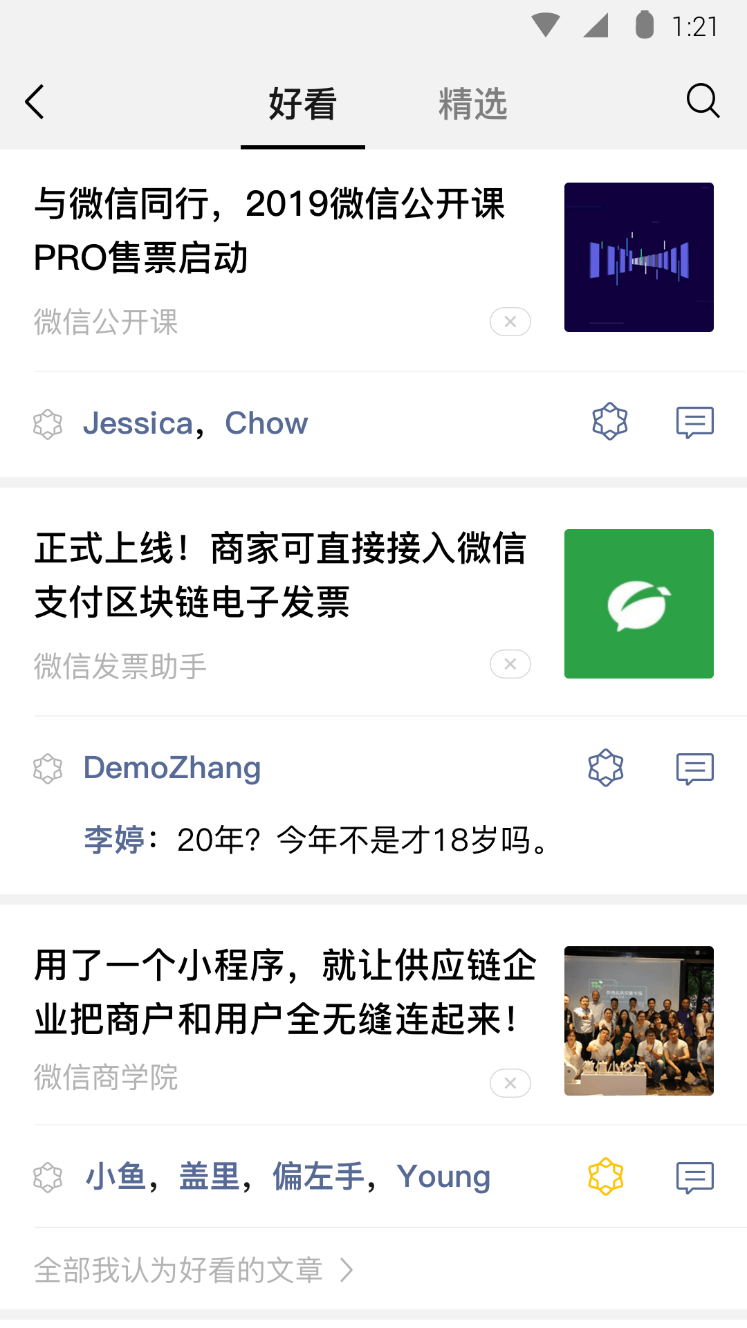 高跟鞋踩人头会怎么样截图